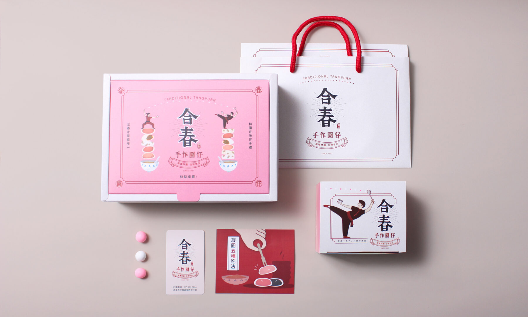 05-合春-2500x1500-1 甜點烘焙品牌整體形象規劃