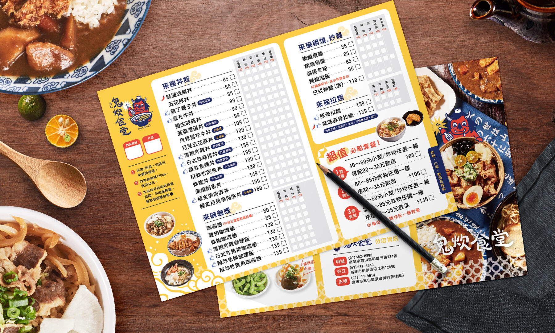 希希丁品牌顧問-品牌設計-商標設計-日式餐廳設計-商標設計-餐廳設計-LOGO設計-餐廳室內設計-食物攝影-招牌設計-制服設計-紙碗設計-名片設計-3 希希丁品牌顧問-品牌設計-公仔設計-IP設計-商標設計-日式餐廳設計-商標設計-餐廳設計-LOGO設計-餐廳室內設計-食物攝影-招牌設計-制服設計-紙碗設計-名片設計