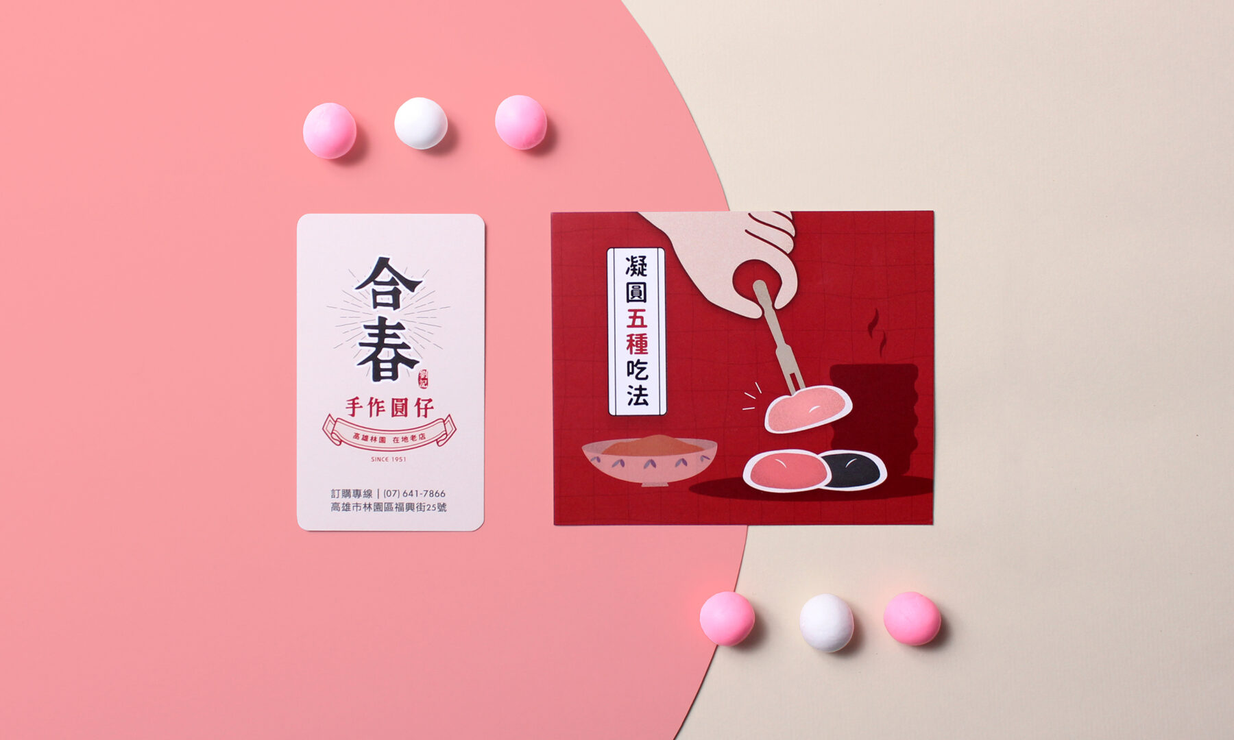 09-合春-2500x1500-1