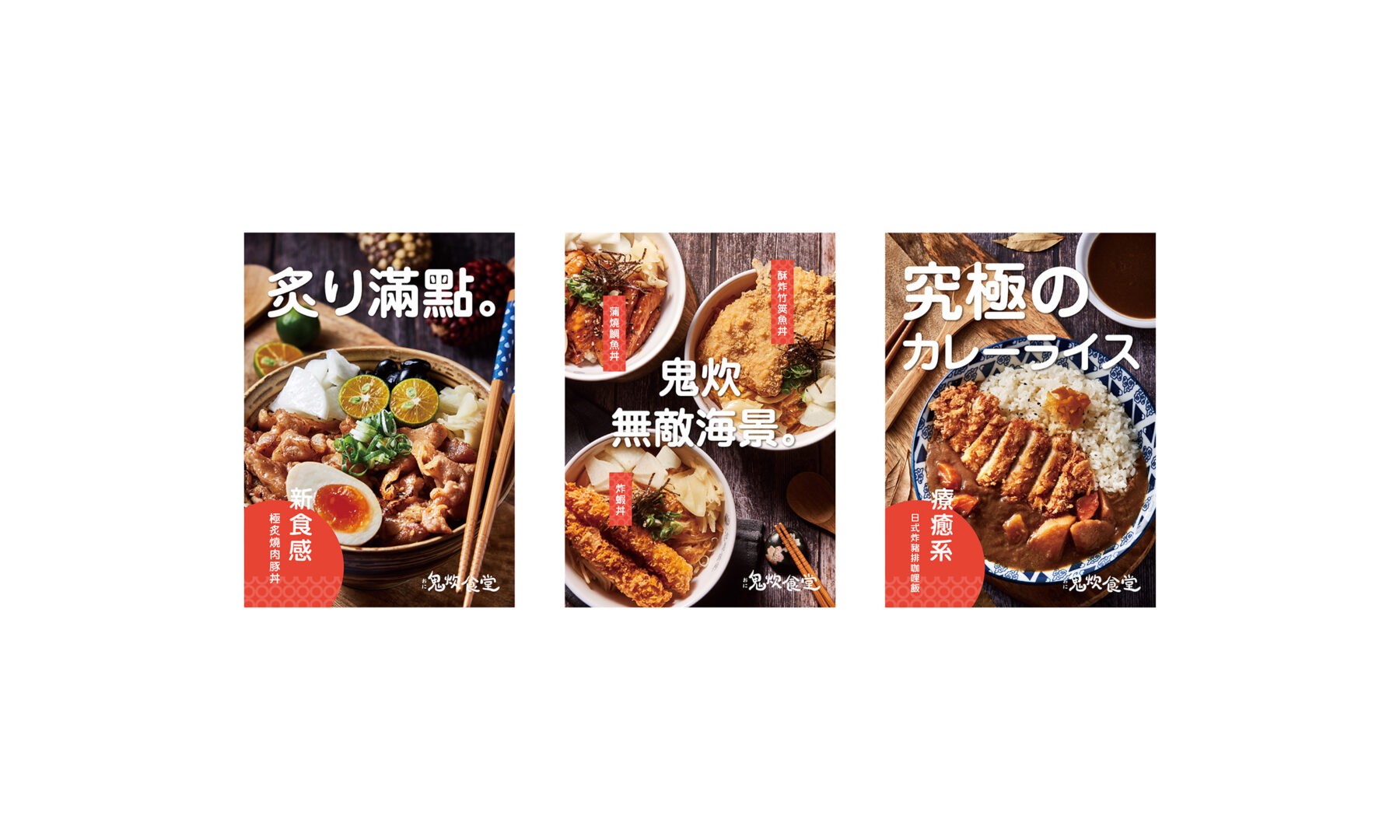 希希丁品牌顧問-品牌設計-公仔設計-IP設計-商標設計-日式餐廳設計-商標設計-餐廳設計-LOGO設計-餐廳室內設計-食物攝影-招牌設計-制服設計-紙碗設計-名片設計 希希丁品牌顧問-品牌設計-公仔設計-IP設計-商標設計-日式餐廳設計-商標設計-餐廳設計-LOGO設計-餐廳室內設計-食物攝影-招牌設計-制服設計-紙碗設計-名片設計