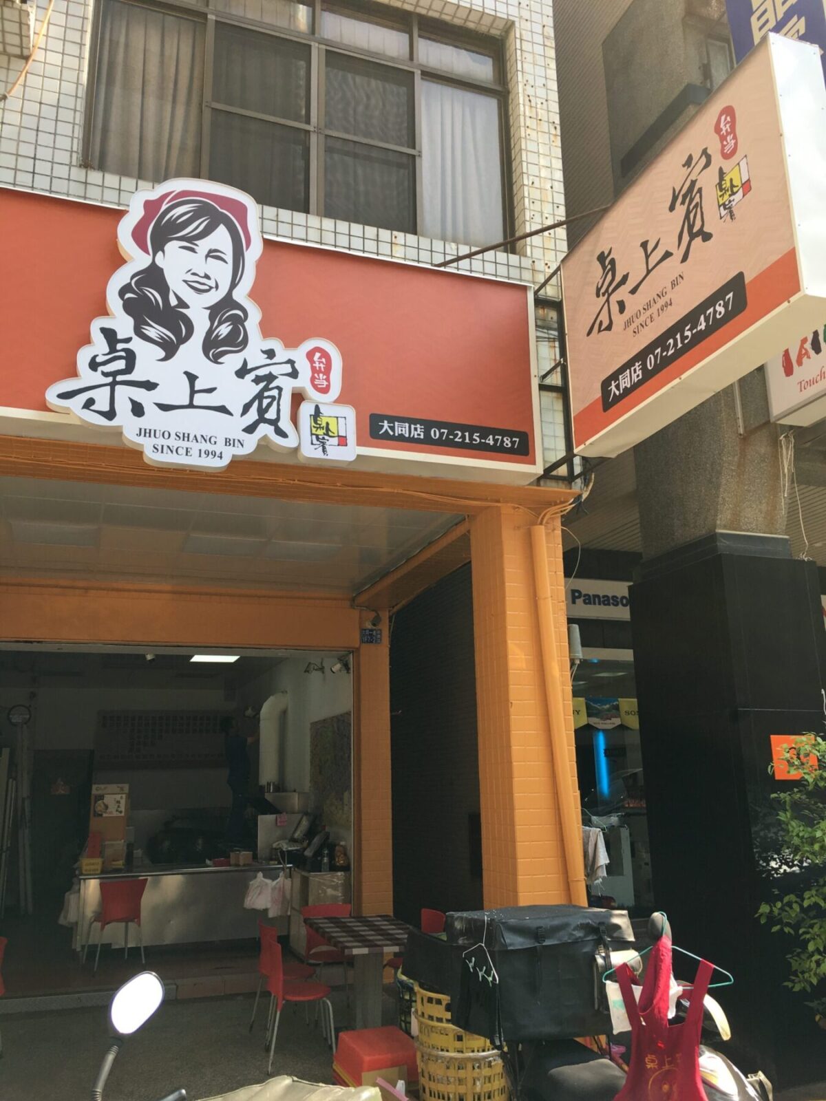 桌上賓-品牌設計-品牌轉型-加盟品牌設計-商標設計-IP設計-中空版燈箱-中空版招牌-招牌設計-室內設計-無接縫燈箱-無接縫招牌-希希丁品牌顧問 桌上賓-品牌設計-品牌轉型-加盟品牌設計-商標設計-IP設計-中空版燈箱-中空版招牌-招牌設計-室內設計-無接縫燈箱-無接縫招牌-希希丁品牌顧問