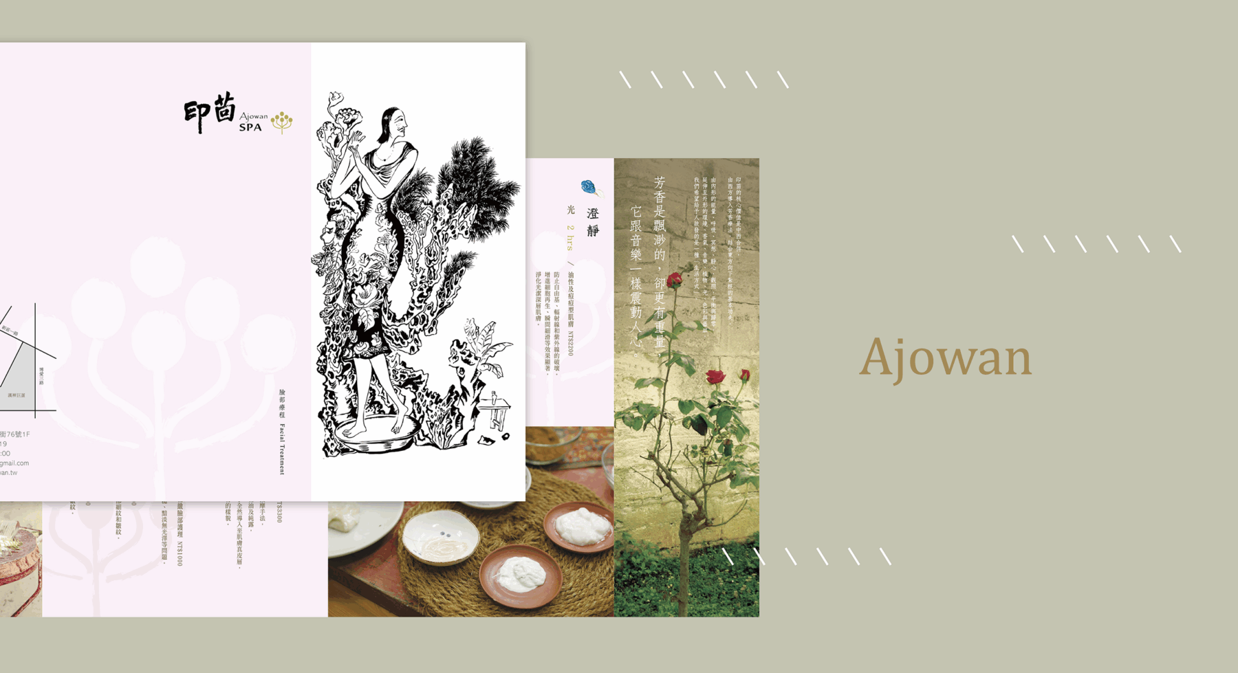 印茴香氣空間-高雄藝術SPA、空間、美學、音樂、芳香療法