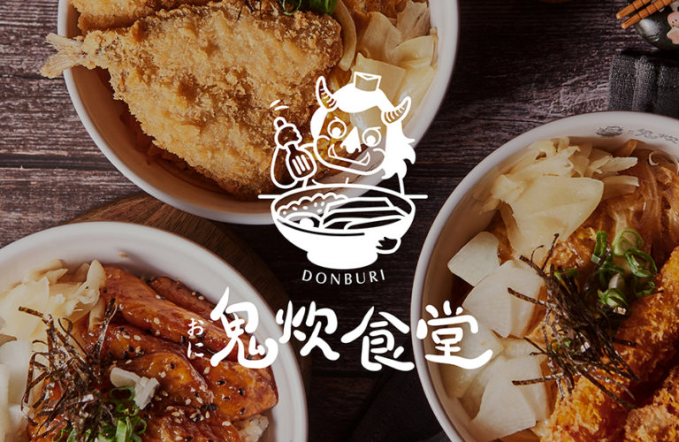 鬼炊食堂|丼飯加盟品牌改造