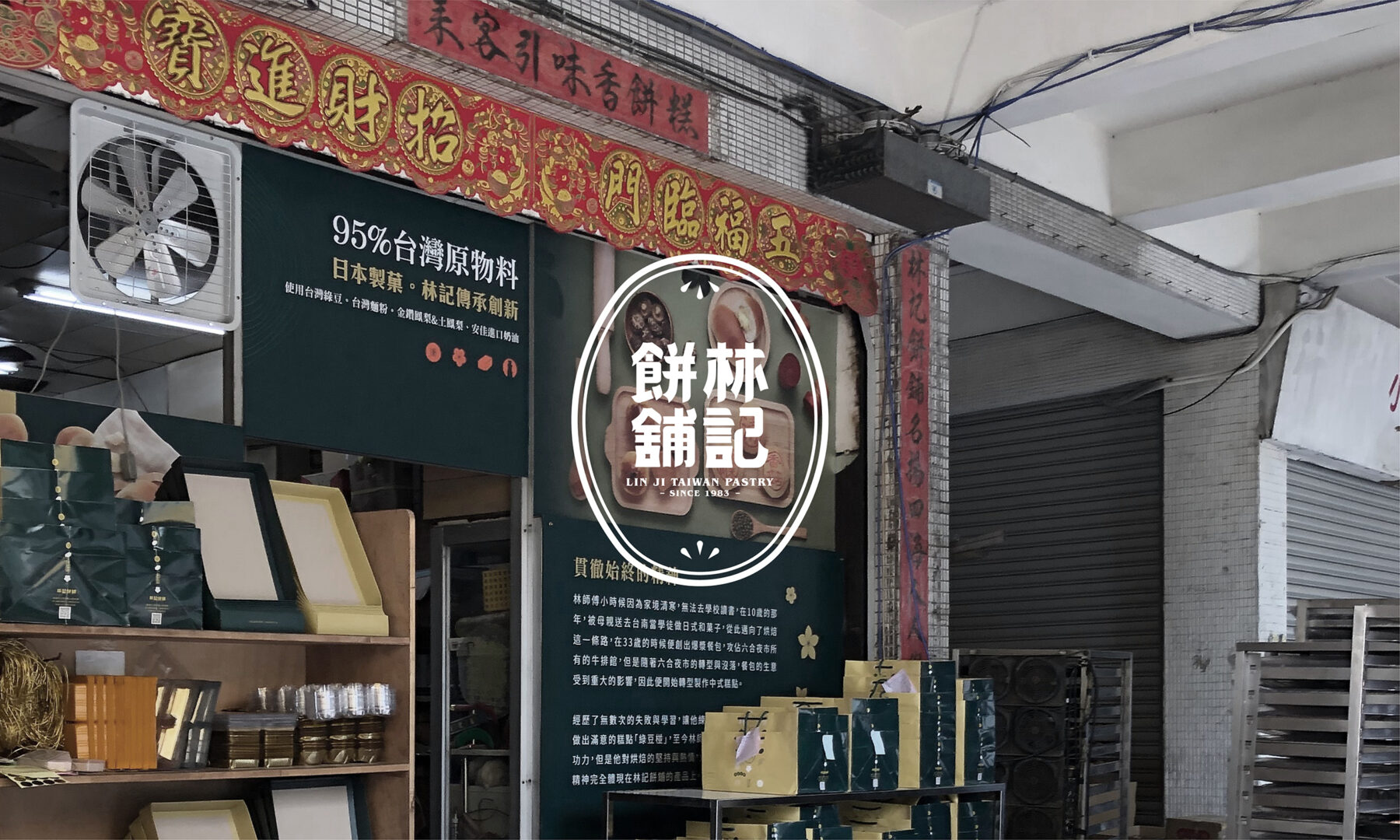 高雄林記餅舖-禮盒設計-包裝設計-紙盒設計-企業禮盒設計-企業禮盒-商品攝影-品牌設計-紙盒印刷-包裝企劃-精裝盒設計-卡紙盒設計-希希丁品牌顧問-蛋黃酥-中秋月餅禮盒-中秋禮盒-中秋禮盒設計-企業中秋禮盒-商標設計-高雄設計公司-高雄包裝設計 高雄林記餅舖-禮盒設計-包裝設計-紙盒設計-企業禮盒設計-企業禮盒-商品攝影-品牌設計-紙盒印刷-包裝企劃-精裝盒設計-卡紙盒設計-希希丁品牌顧問-蛋黃酥-中秋月餅禮盒-中秋禮盒-中秋禮盒設計-企業中秋禮盒-商標設計-高雄設計公司-高雄包裝設計