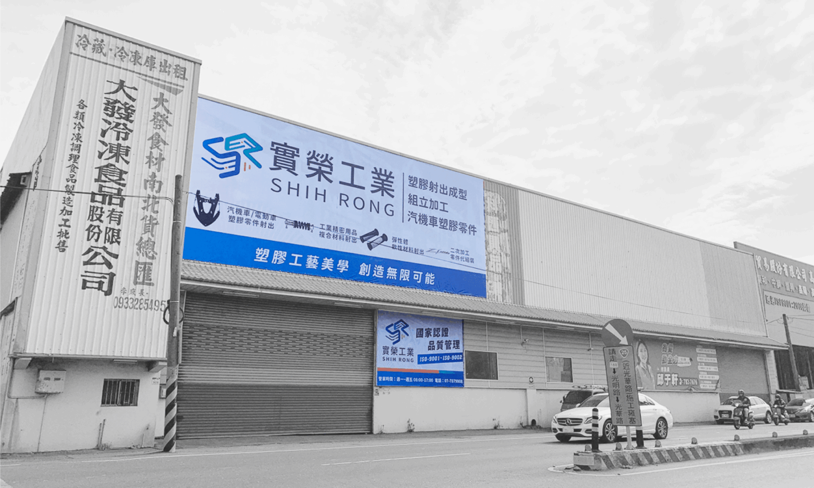 實榮工業-製造業轉型-品牌設計-商標設計-品牌升級-網站設計-商品攝影-LOGO設計-名片設計-戶外帆布設計-招牌設計-中英文網站設計 實榮工業-製造業轉型-品牌設計-商標設計-品牌升級-網站設計-商品攝影-LOGO設計-名片設計-戶外帆布設計-招牌設計-中英文網站設計-信封設計-高雄設計公司推薦-希希丁品牌顧問