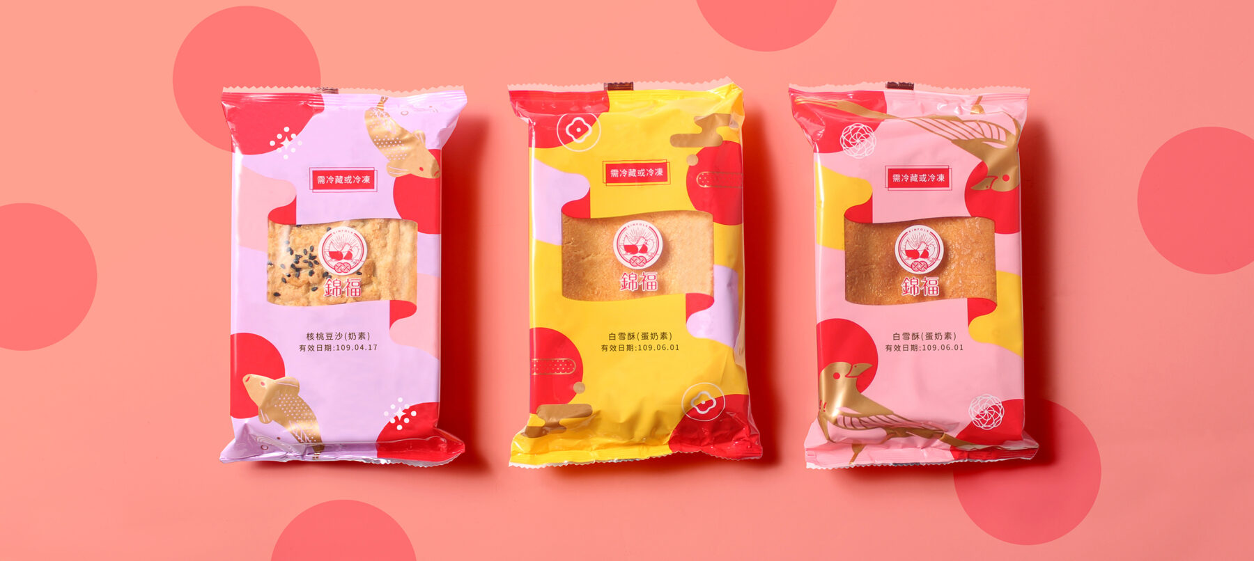 禮盒設計-包裝設計-紙盒設計-商品攝影-商品去背-喜餅包裝-品牌設計-紙盒印刷--紙袋設計-紙袋印刷-包裝袋設計-創意禮盒-紙盒燙金-瓦楞盒設計-希希丁品牌顧問-錦福喜餅 禮盒設計-包裝設計-紙盒設計-商品攝影-商品去背-喜餅包裝-品牌設計-紙盒印刷--紙袋設計-紙袋印刷-包裝袋設計-創意禮盒-紙盒燙金-瓦楞盒設計-希希丁品牌顧問-錦福喜餅