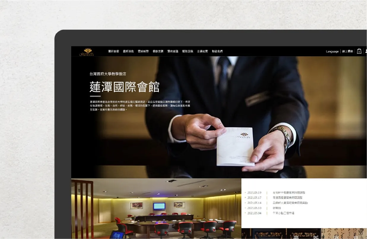 高雄蓮潭國際會館