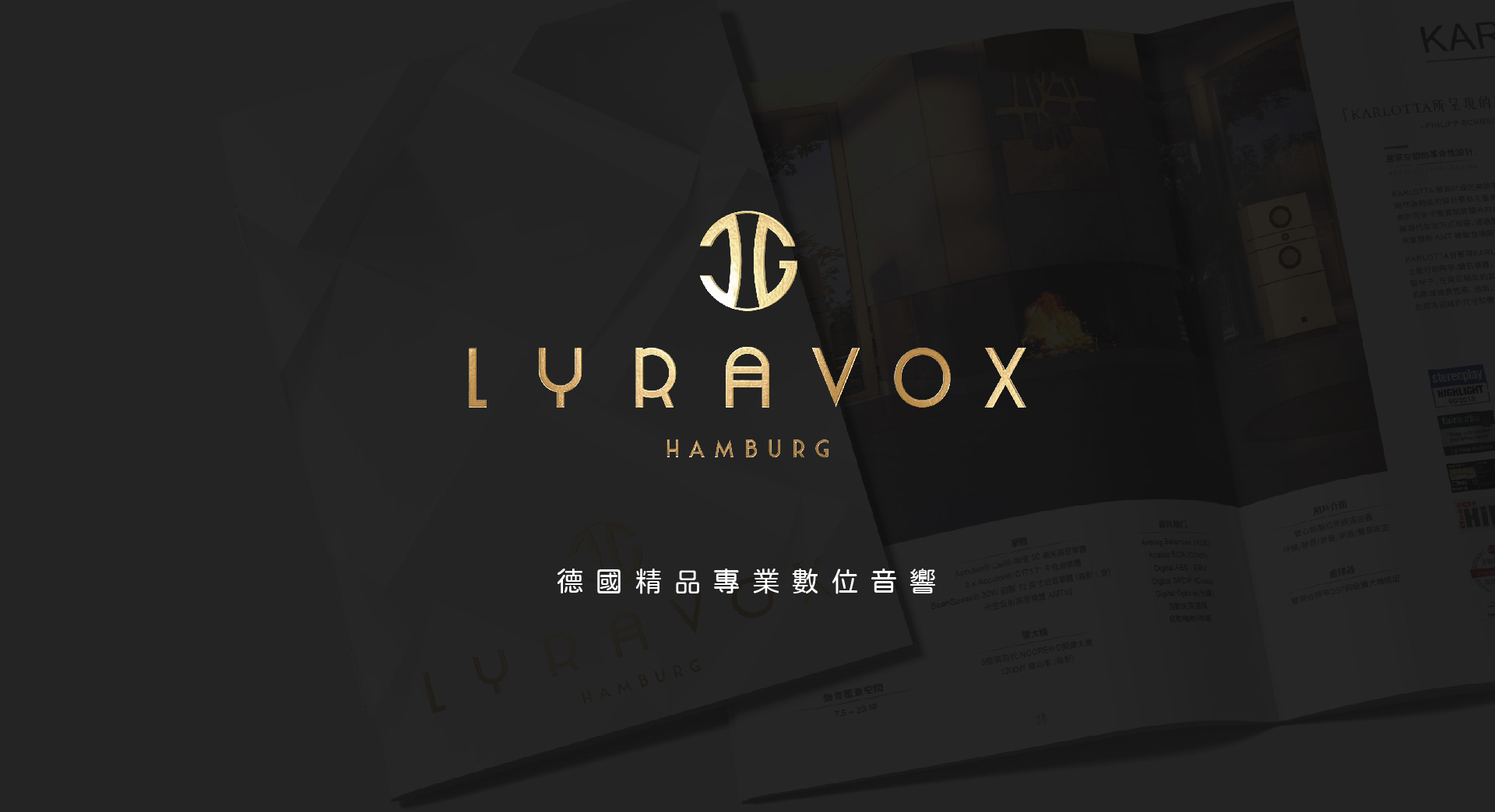 KALO 卡隆精品音響-型錄設計印刷
