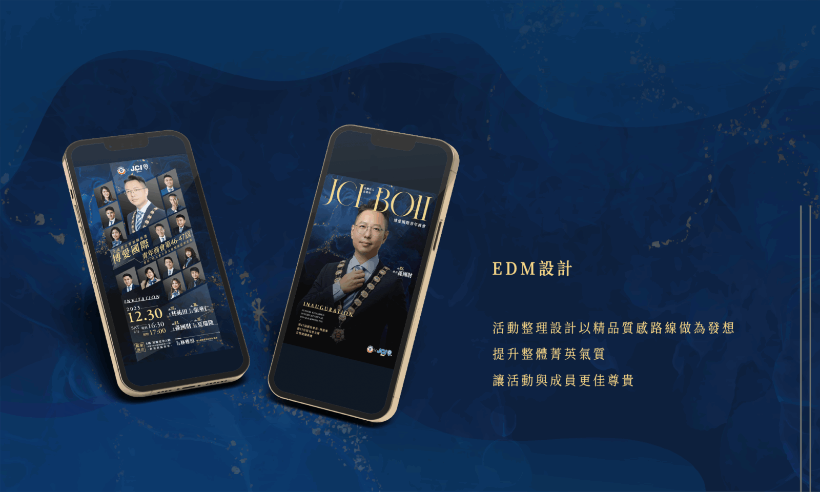 希希丁品牌顧問-JCI 高雄市博愛青商-活動規劃_周年慶活動設計-主視覺設計-邀請卡設計-拍照背板設計-簡報設計-年刊設計印刷-大圖輸出-印刷輸出-現場施工-活動設計_高雄活動設計推薦 交接典禮電子邀請卡 EDM,會長與幹部同框|邀請卡設計
