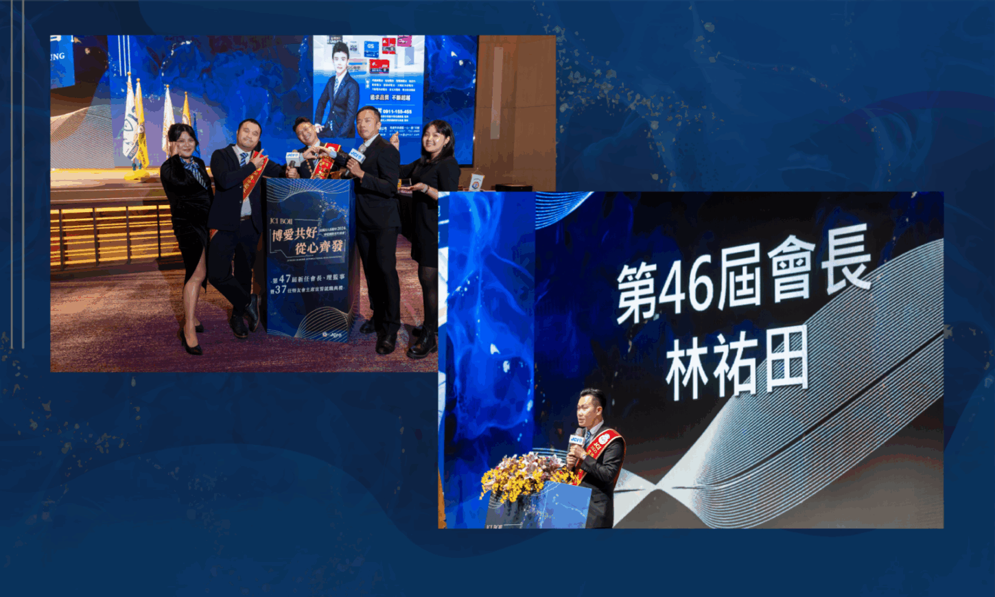 希希丁品牌顧問-JCI 高雄市博愛青商-活動規劃_周年慶活動設計-主視覺設計-邀請卡設計-拍照背板設計-簡報設計-年刊設計印刷-大圖輸出-印刷輸出-現場施工-活動設計_高雄活動設計推薦 典禮現場講台輸出與致詞畫面|現場佈置