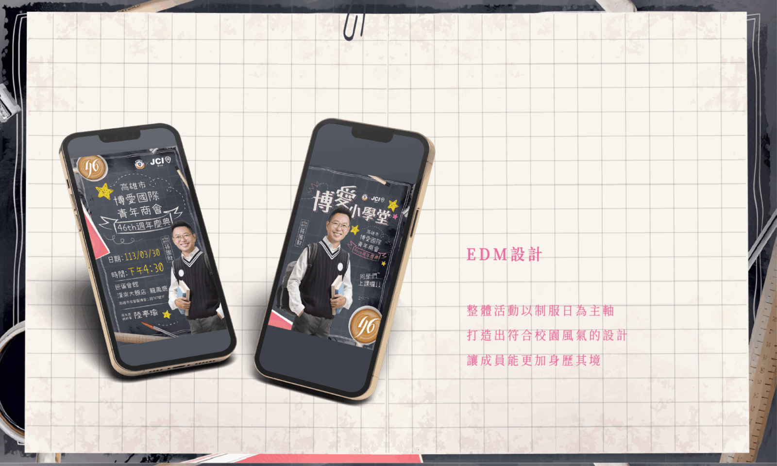 希希丁品牌顧問-JCI 高雄市博愛青商-活動規劃_周年慶活動設計-主視覺設計-邀請卡設計-拍照背板設計-簡報設計-年刊設計印刷-大圖輸出-印刷輸出-現場施工-活動設計_高雄活動設計推薦 希希丁品牌顧問-JCI 高雄市博愛青商-活動規劃_周年慶活動設計-主視覺設計-邀請卡設計-拍照背板設計-簡報設計-年刊設計印刷-大圖輸出-印刷輸出-現場施工-活動設計_高雄活動設計推薦