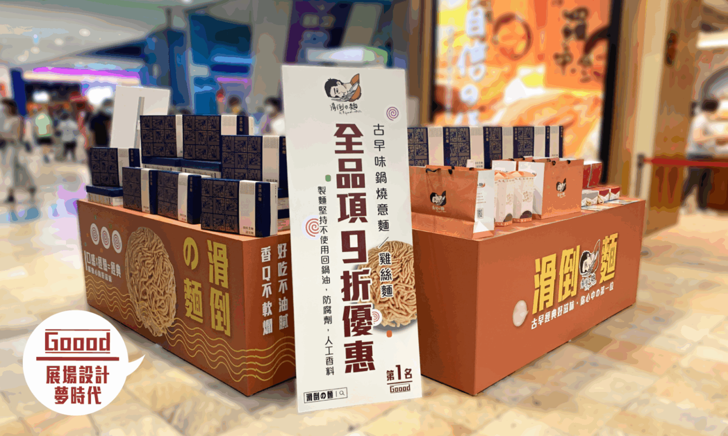 作品_滑倒的麵_04 作品 滑倒的麵|希希丁品牌顧問作品