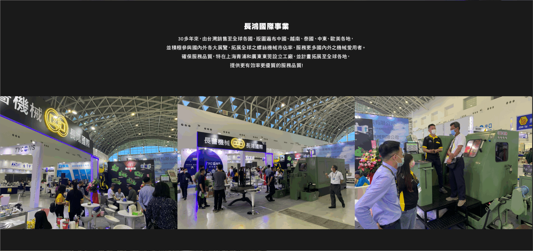 2023-2- 長鴻展覽-03 國際扣件展_高雄扣件展-展場設計_螺絲展_高雄展覽館_型錄設計_手冊設計_展場規劃_攤位規劃_攤位設計_展場輸出_展場施工_展場視覺設計_長鴻國際_長薔機械_高雄展場設計推薦_展場設計推薦