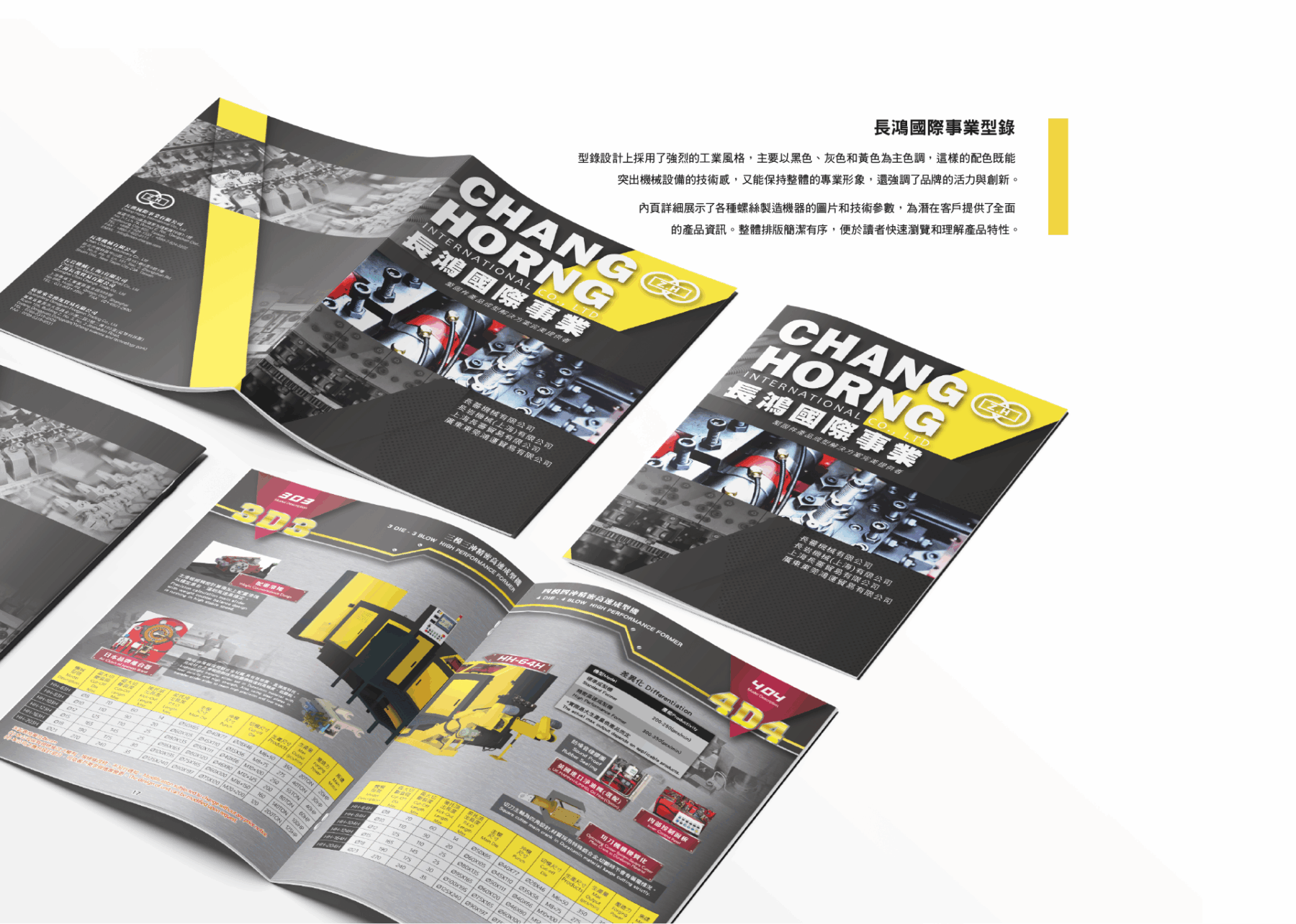 2023作品展示區塊 - 長鴻展覽-08 國際扣件展_高雄扣件展-展場設計_螺絲展_高雄展覽館_型錄設計_手冊設計_展場規劃_攤位規劃_攤位設計_展場輸出_展場施工_展場視覺設計_長鴻國際_長薔機械_高雄展場設計推薦_展場設計推薦