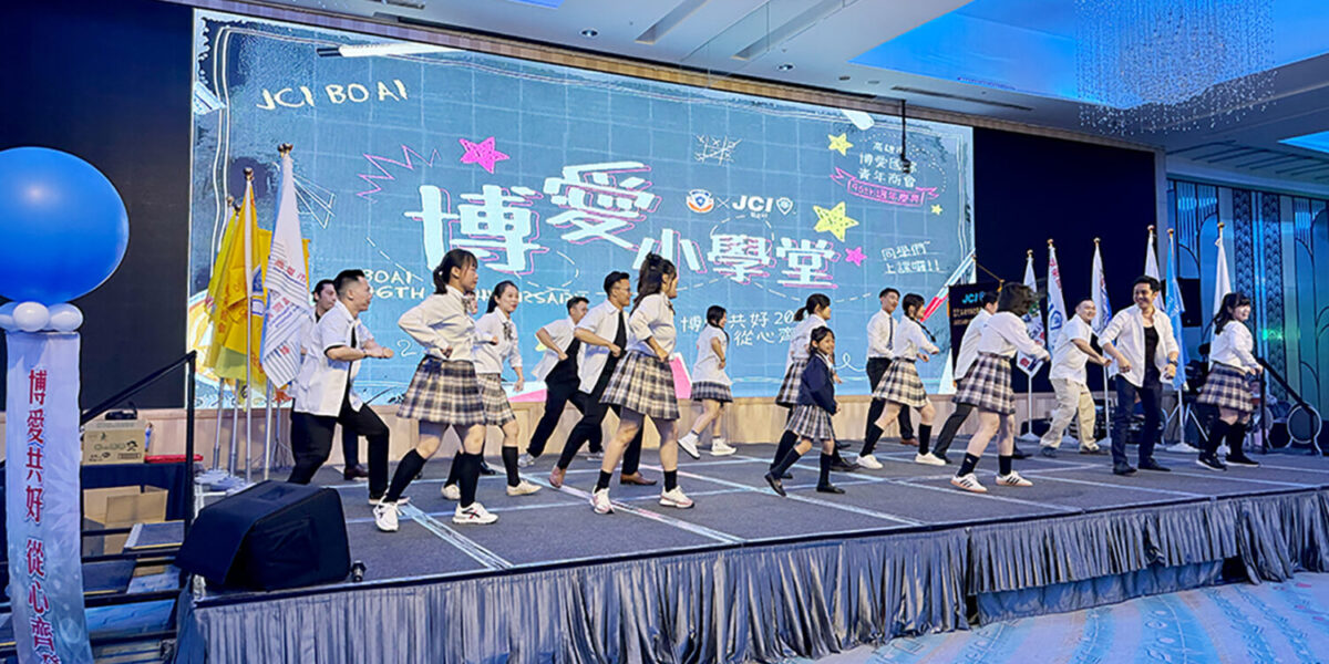 希希丁品牌顧問-活動規劃-視覺設計-高雄JCI博愛青商46周年慶-10 希希丁品牌顧問-JCI 高雄市博愛青商46周年慶-活動規劃-主視覺設計-邀請卡設計-拍照背板設計-簡報設計-年刊設計印刷-大圖輸出-印刷輸出-現場施工-活動設計