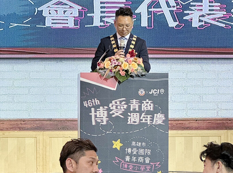 希希丁品牌顧問-JCI 高雄市博愛青商46周年慶-活動規劃-主視覺設計-邀請卡設計-拍照背板設計-簡報設計-年刊設計印刷-大圖輸出-印刷輸出-現場施工-簡報控制