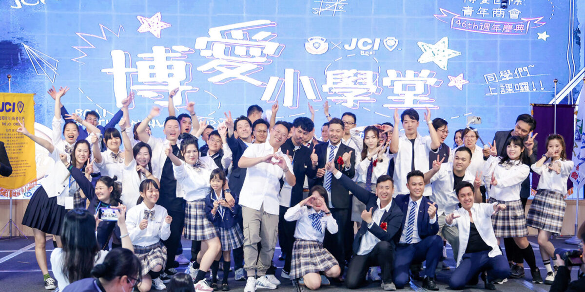 希希丁品牌顧問-活動規劃-視覺設計-高雄JCI博愛青商46周年慶-3 希希丁品牌顧問-JCI 高雄市博愛青商46周年慶-活動規劃-主視覺設計-邀請卡設計-拍照背板設計-簡報設計-年刊設計印刷-大圖輸出-印刷輸出-現場施工-活動設計_高雄活動設計推薦