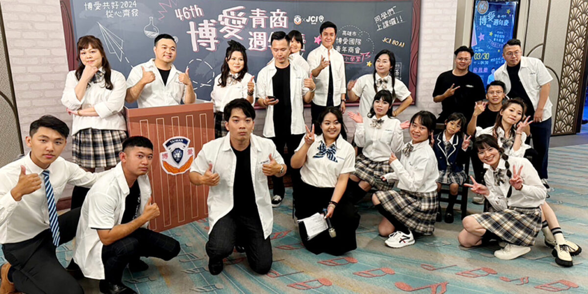 希希丁品牌顧問-活動規劃-視覺設計-高雄JCI博愛青商46周年慶-8 希希丁品牌顧問-JCI 高雄市博愛青商46周年慶-活動規劃-主視覺設計-邀請卡設計-拍照背板設計-簡報設計-年刊設計印刷-大圖輸出-印刷輸出-現場施工-活動設計