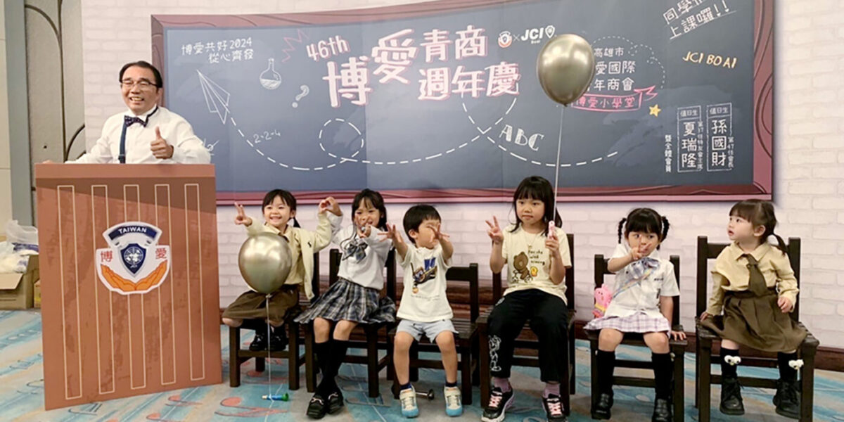 希希丁品牌顧問-活動規劃-視覺設計-高雄JCI博愛青商46周年慶-9 希希丁品牌顧問-JCI 高雄市博愛青商46周年慶-活動規劃-主視覺設計-邀請卡設計-拍照背板設計-簡報設計-年刊設計印刷-大圖輸出-印刷輸出-現場施工-活動設計