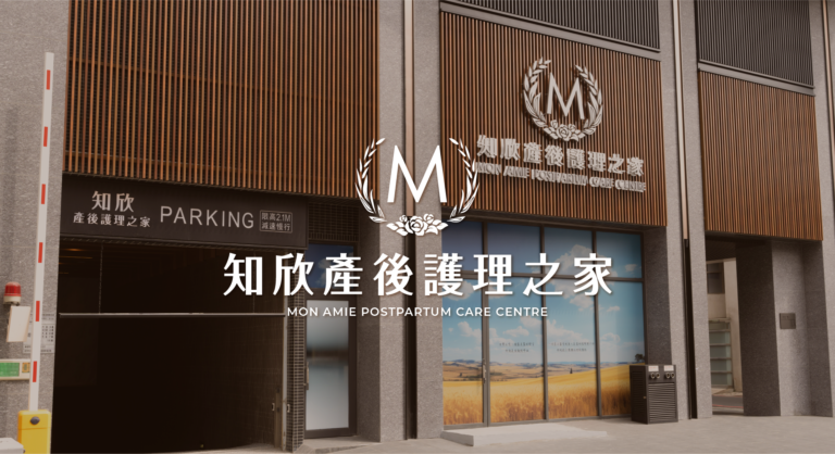 知欣產後護理之家|官網與文宣整合