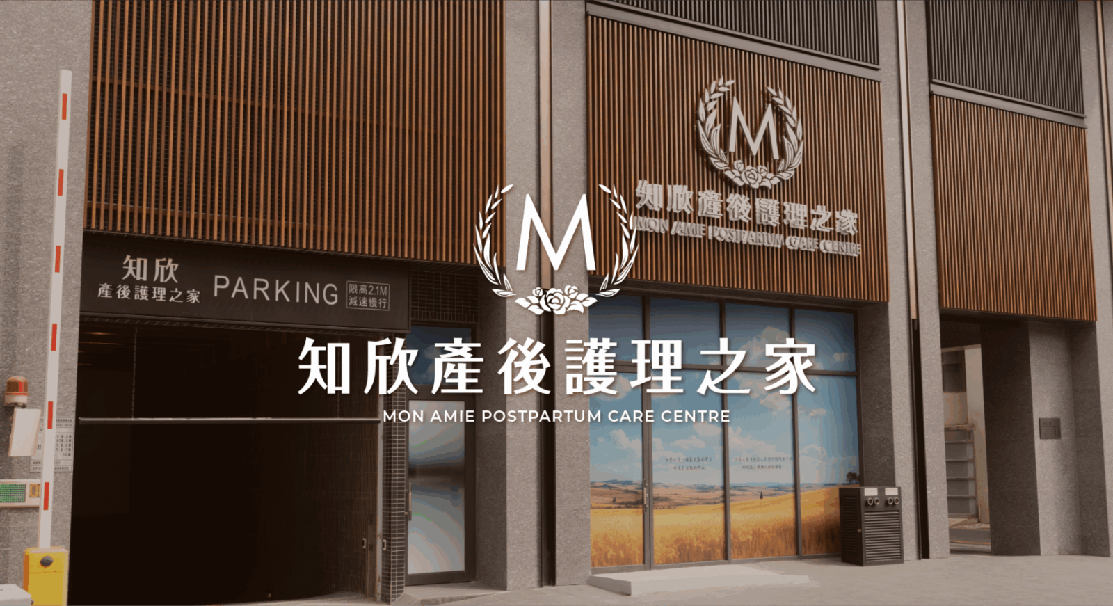 知欣產後護理之家|高雄月子中心官網設計與廣告文宣設計整合案例