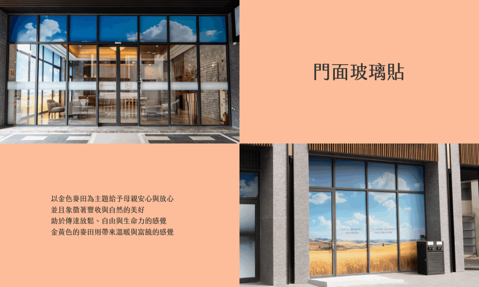 希希丁品牌顧問_知欣產後護理之家_網站設計_防火門貼膜_裝潢貼膜_大門貼膜_家具貼膜_櫃檯貼膜_品牌形象_高雄裝潢貼膜推薦_電梯貼膜_玻璃貼膜_廣告貼膜 希希丁品牌顧問_知欣產後護理之家_網站設計_防火門貼膜_裝潢貼膜_大門貼膜_家具貼膜_櫃檯貼膜_品牌形象_高雄裝潢貼膜推薦_電梯貼膜_玻璃貼膜_廣告貼膜