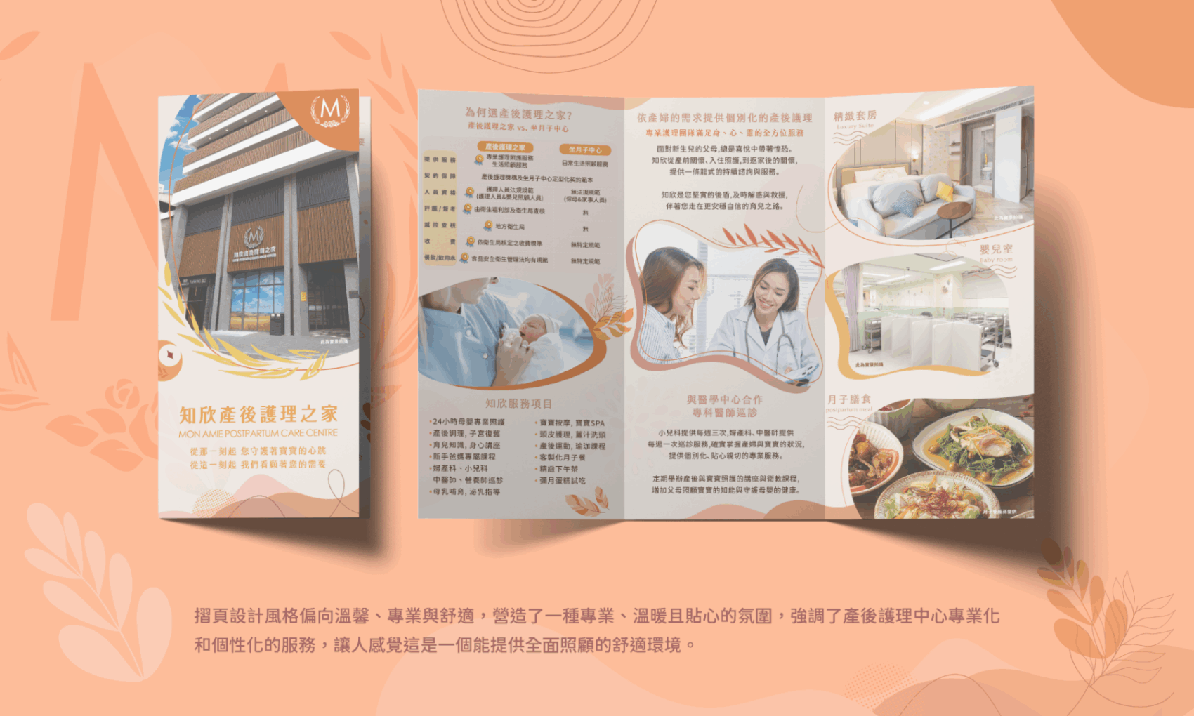 希希丁品牌顧問_知欣產後護理之家_網站設計_空間攝影_飯店攝影_民宿攝影_環境拍攝_廠房拍攝_企業形象照拍攝_品牌形象_形象網站設計_廣告設計_高雄網站設計推薦_高雄網站設計_高雄品牌設計_高雄形象設計_品牌設計_建築攝影_折頁文宣設計_文宣設計 希希丁品牌顧問_知欣產後護理之家_網站設計_空間攝影_DM設計_飯店攝影_民宿攝影_環境拍攝_廠房拍攝_企業形象照拍攝_品牌形象_形象網站設計_廣告設計_高雄網站設計推薦_高雄網站設計_高雄品牌設計_高雄形象設計_品牌設計_建築攝影_折頁文宣設計_文宣設計