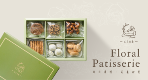 希希丁品牌顧問_芙柔甜點_包裝設計_餅乾包裝設計_食品包裝設計_甜點包裝設計_甜點禮盒_烘焙包裝印刷_餅乾商品攝影_中秋禮盒設計_產品攝影_商品攝影_高雄包裝設計_高雄包裝設計推薦 希希丁品牌顧問_芙柔甜點_包裝設計_餅乾包裝設計_食品包裝設計_甜點包裝設計_甜點禮盒_烘焙包裝印刷_餅乾商品攝影_中秋禮盒設計_產品攝影_商品攝影_高雄包裝設計_高雄包裝設計推薦