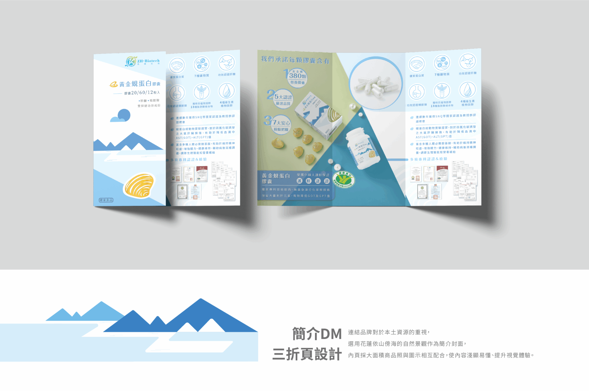 包裝轉型-兆鴻生技_希希丁品牌顧問-9 保健品包裝設計、黃金蜆包裝設計、標貼設計、包裝轉型-兆鴻生技_希希丁品牌顧問_文宣設計_DM設計_廣告設計_商品攝影_高雄包裝設計保健品包裝設計、品牌轉型、包裝印刷、包裝設計、品牌設計、包裝轉型