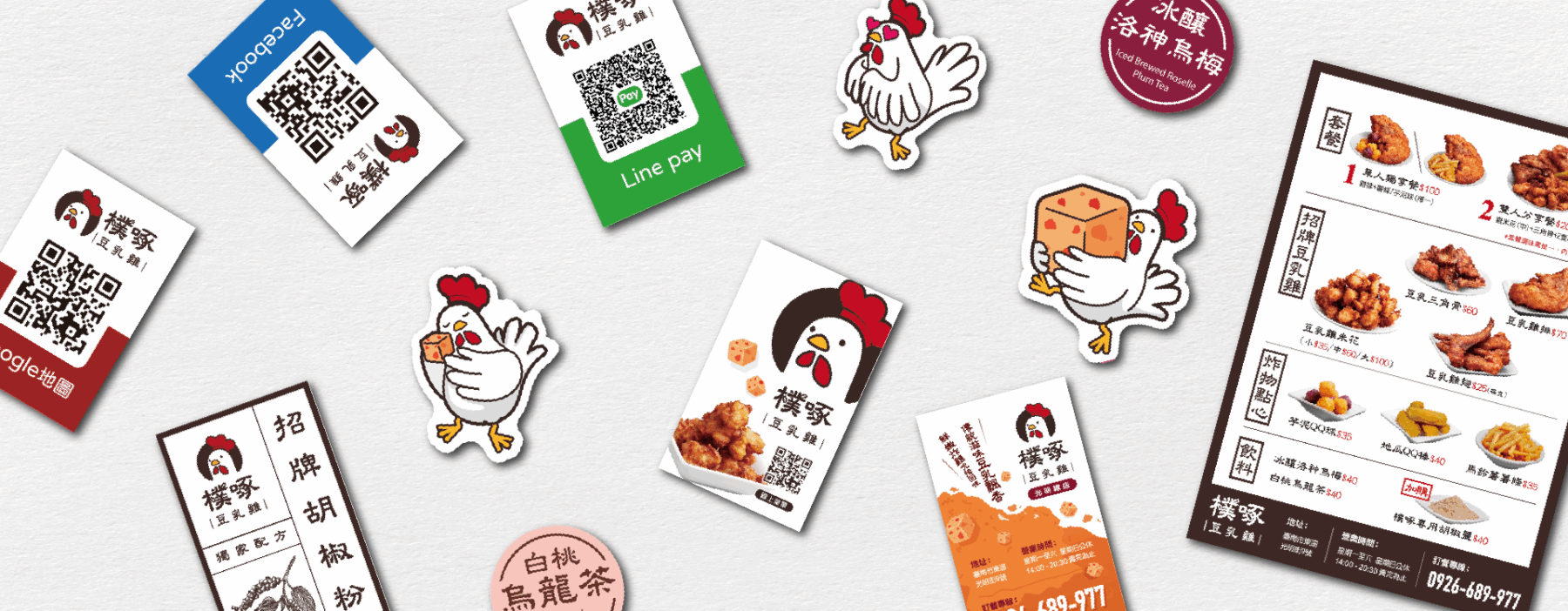 樸啄豆乳雞-商標設計-攤車設計-商標設計-餐車設計-品牌規劃-品牌形象-品牌設計-餐飲品牌設計-視覺設計-商標設計-連鎖加盟品牌設計-希希丁品牌顧問 樸啄豆乳雞、台南豆乳雞、品牌形象設計、品牌設計、商標設計、攤車設計、攤車規劃、飲料杯設計、油紙袋設計、包裝設計、連鎖加盟品牌設計-商品攝影-希希丁品牌顧問