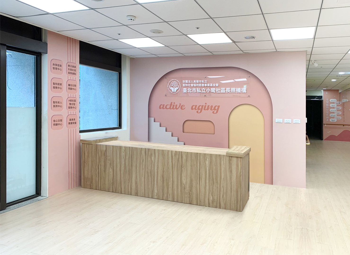 南港小彎日照 × 希希丁|高齡友善空間設計,讓照護更有溫度