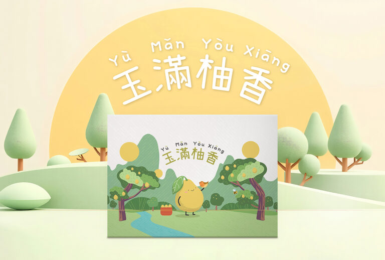 玉滿柚香 文旦禮盒設計案例