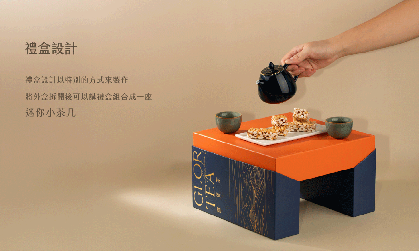 高覺茶-中秋禮盒設計-包裝設計-希希丁品牌顧問-摺頁DM設計-精裝紙盒-彩盒印刷-紙盒印刷-茶葉禮盒-茶葉包裝-提袋設計 高覺茶-中秋禮盒設計-包裝設計-希希丁品牌顧問-摺頁DM設計-精裝紙盒-彩盒印刷-紙盒印刷-茶葉禮盒-茶葉包裝-提袋設計