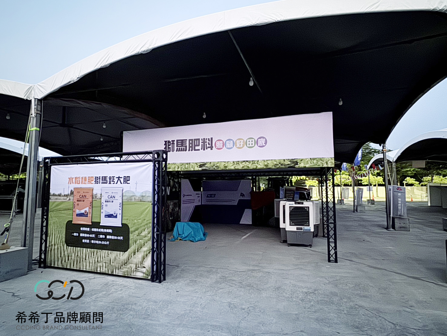 獅馬飼料-希希丁品牌顧問-展場設計-展場規劃-展場輸出-硬體租賃-戶外展場- Partition 租借-活動規劃-活動設計-活動主視覺-活動輸出-帆布輸出-展櫃輸出-10 獅馬飼料-希希丁品牌顧問-展場設計-展場規劃-展場輸出-硬體租賃-戶外展場- Partition 租借-活動規劃-活動設計-活動主視覺-活動輸出-帆布輸出-展櫃輸出-2