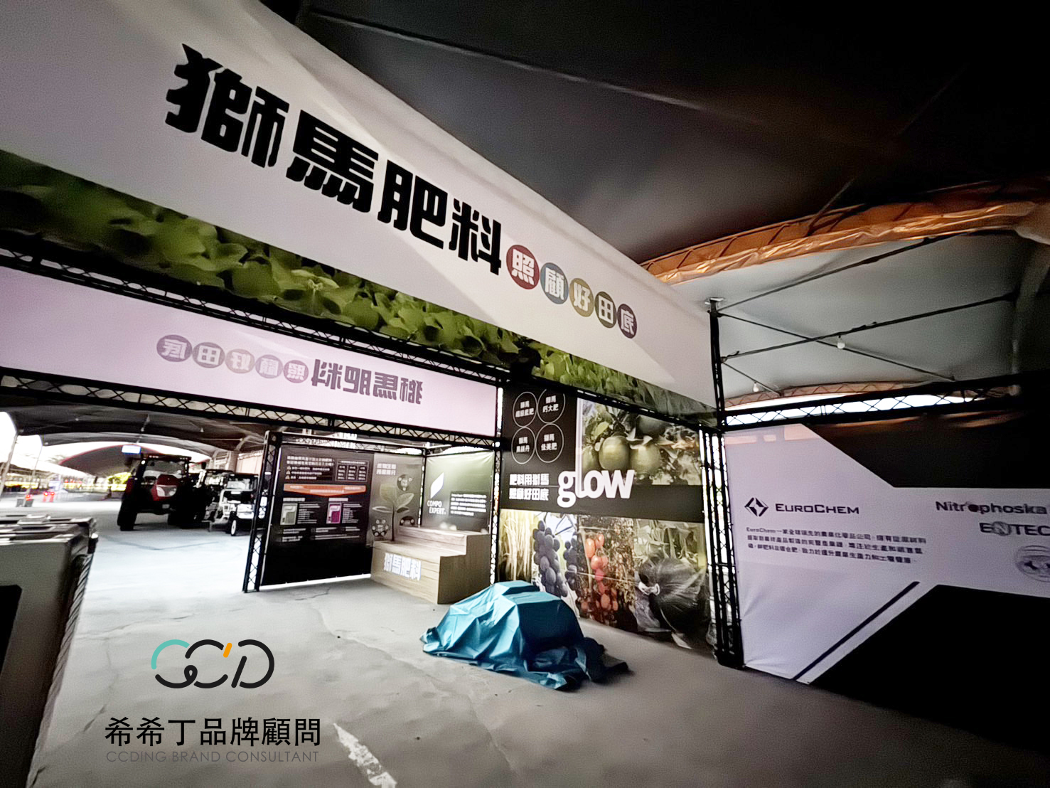 獅馬飼料-希希丁品牌顧問-展場設計-展場規劃-展場輸出-硬體租賃-戶外展場- Partition 租借-活動規劃-活動設計-活動主視覺-活動輸出-帆布輸出-展櫃輸出-11 獅馬飼料-希希丁品牌顧問-展場設計-展場規劃-展場輸出-硬體租賃-戶外展場- Partition 租借-活動規劃-活動設計-活動主視覺-活動輸出-帆布輸出-展櫃輸出-2