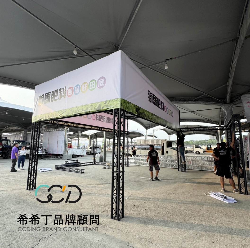 獅馬飼料-希希丁品牌顧問-展場設計-展場規劃-展場輸出-硬體租賃-戶外展場- Partition 租借-活動規劃-活動設計-活動主視覺-活動輸出-帆布輸出-展櫃輸出-7 獅馬飼料-希希丁品牌顧問-展場設計-展場規劃-展場輸出-硬體租賃-戶外展場- Partition 租借-活動規劃-活動設計-活動主視覺-活動輸出-帆布輸出-展櫃輸出-2