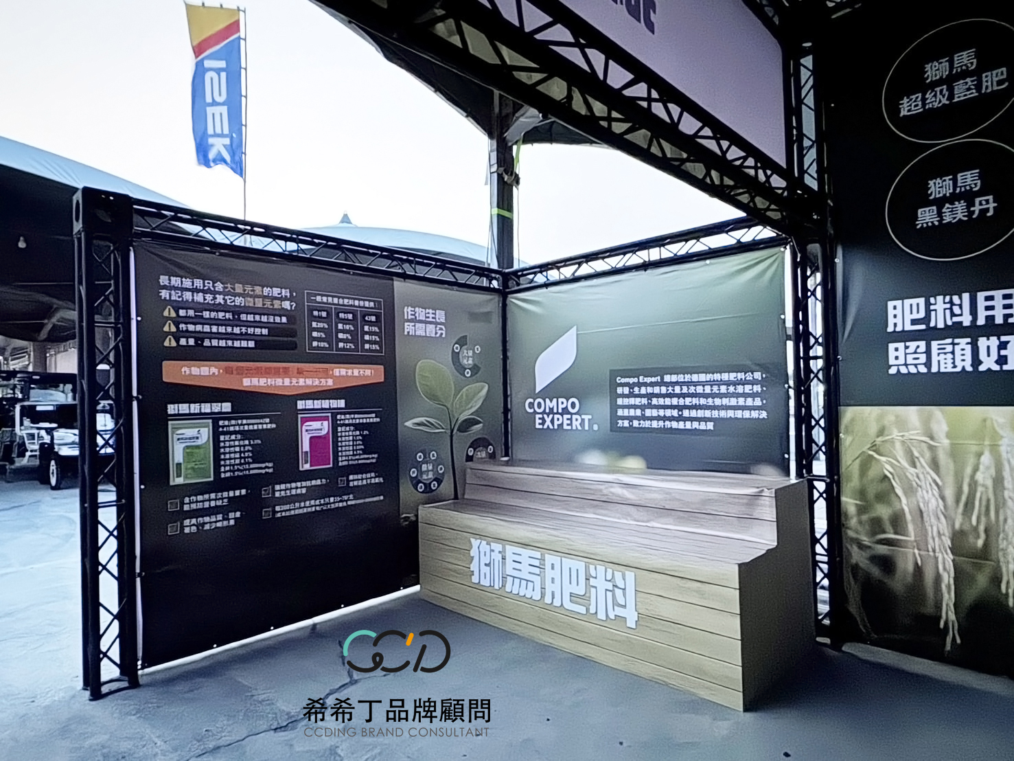 獅馬飼料-希希丁品牌顧問-展場設計-展場規劃-展場輸出-硬體租賃-戶外展場- Partition 租借-活動規劃-活動設計-活動主視覺-活動輸出-帆布輸出-展櫃輸出-8 獅馬飼料-希希丁品牌顧問-展場設計-展場規劃-展場輸出-硬體租賃-戶外展場- Partition 租借-活動規劃-活動設計-活動主視覺-活動輸出-帆布輸出-展櫃輸出-2
