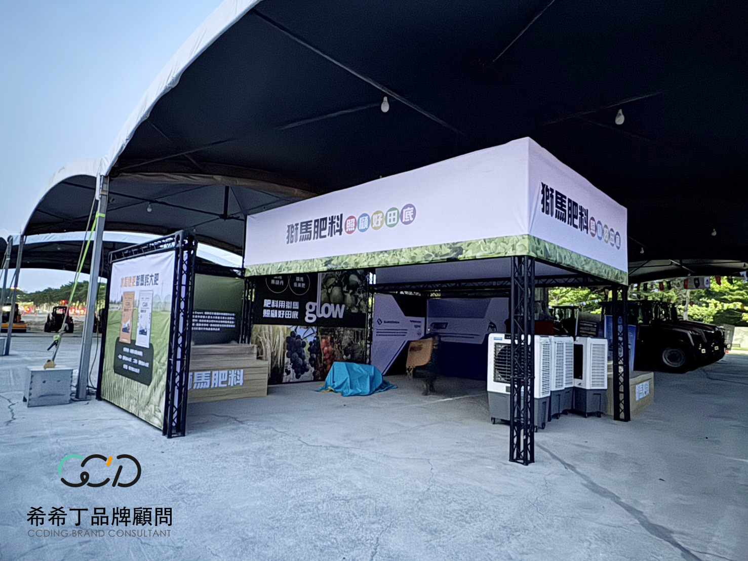 獅馬飼料-希希丁品牌顧問-展場設計-展場規劃-展場輸出-硬體租賃-戶外展場- Partition 租借-活動規劃-活動設計-活動主視覺-活動輸出-帆布輸出-展櫃輸出-9 獅馬飼料-希希丁品牌顧問-展場設計-展場規劃-展場輸出-硬體租賃-戶外展場- Partition 租借-活動規劃-活動設計-活動主視覺-活動輸出-帆布輸出-展櫃輸出-2