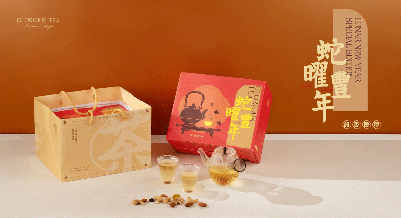 高覺茶 × 希希丁品牌顧問｜春節禮盒設計案例