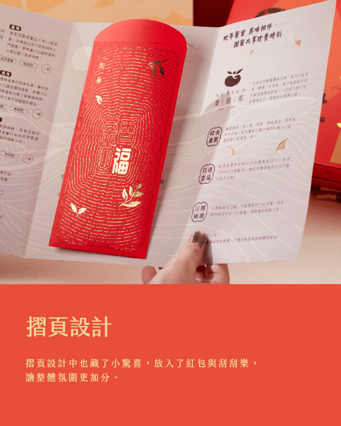 高覺茶-禮盒設計-春節禮盒設計-春節包裝設計-禮盒印刷-高雄包裝設計-高雄包裝印刷-精裝盒設計-茶葉禮盒設計-茶葉包裝設計-希希丁品牌顧問 高覺茶-禮盒設計-春節禮盒設計-春節包裝設計-禮盒印刷-高雄包裝設計-高雄包裝印刷-精裝盒設計-茶葉禮盒設計-茶葉包裝設計-希希丁品牌顧問