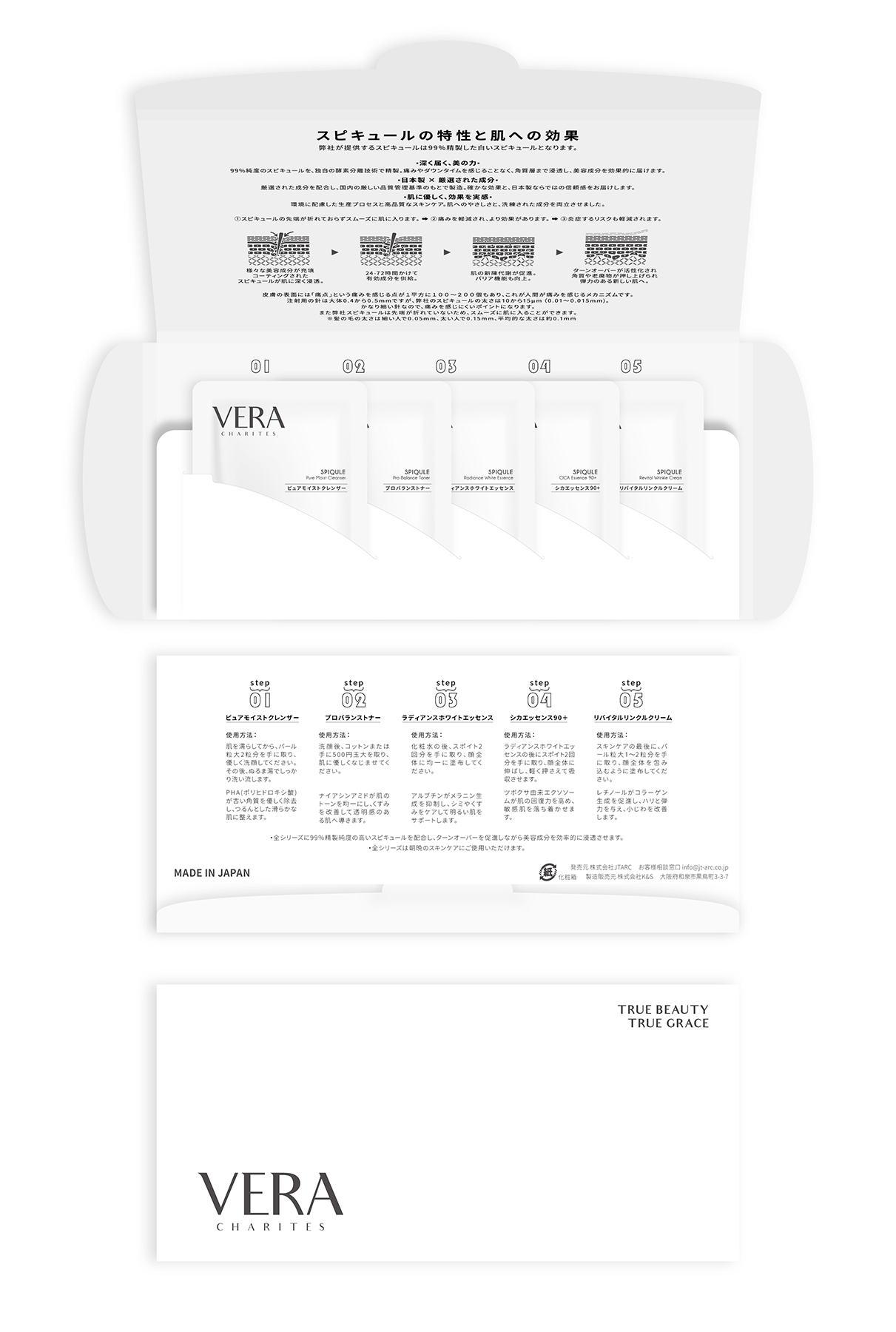 VERA CHARITES-護膚品設計-保養品設計-包裝設計-瓶器設計-商標設計-紙盒印刷-文宣設計-商品攝影-8-高雄包裝設計-高雄品牌設計 VERA CHARITES-護膚品設計-保養品設計-包裝設計-瓶器設計-商標設計-紙盒印刷-文宣設計-商品攝影-8-高雄包裝設計-高雄品牌設計