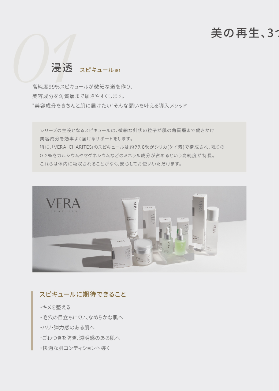 VERA CHARITES-護膚品設計-保養品設計-包裝設計-瓶器設計-商標設計-紙盒印刷-文宣設計-商品攝影-8-高雄包裝設計-高雄品牌設計 VERA CHARITES-護膚品設計-保養品設計-包裝設計-瓶器設計-商標設計-紙盒印刷-文宣設計-商品攝影-8-高雄包裝設計-高雄品牌設計