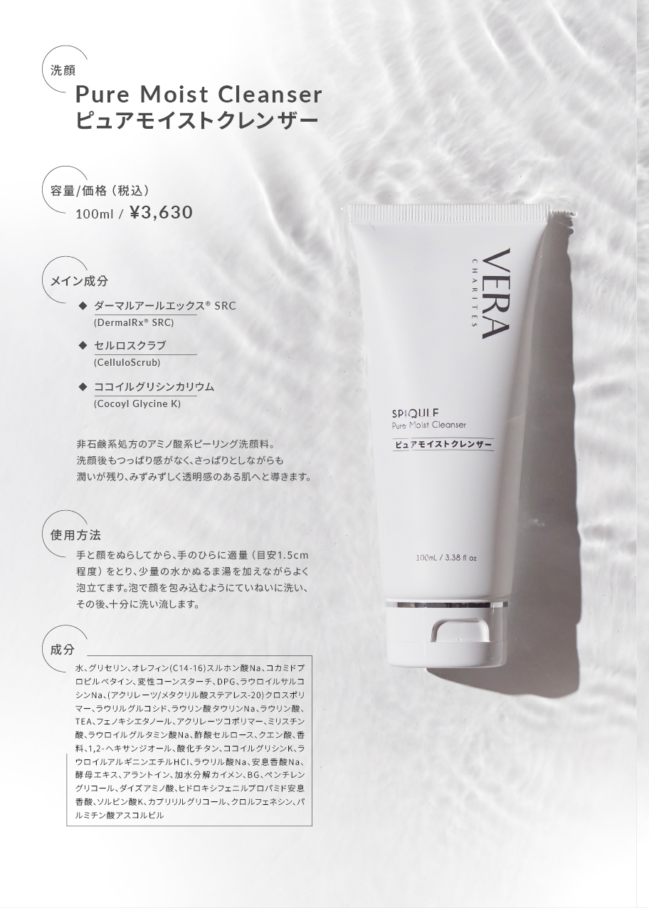 VERA CHARITES-護膚品設計-保養品設計-包裝設計-瓶器設計-商標設計-紙盒印刷-文宣設計-商品攝影-8-高雄包裝設計-高雄品牌設計 VERA CHARITES-護膚品設計-保養品設計-包裝設計-瓶器設計-商標設計-紙盒印刷-文宣設計-商品攝影-8-高雄包裝設計-高雄品牌設計