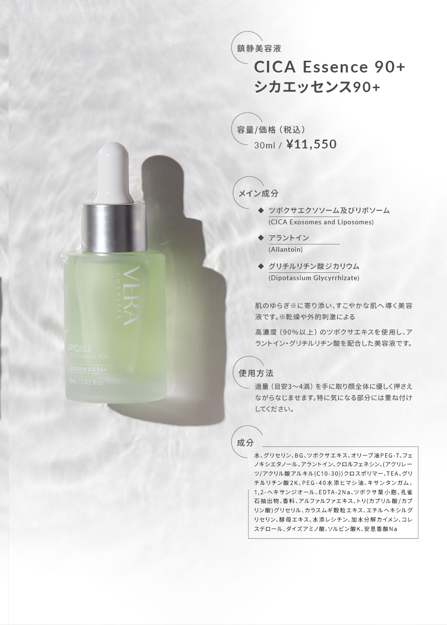 VERA CHARITES-護膚品設計-保養品設計-包裝設計-瓶器設計-商標設計-紙盒印刷-文宣設計-商品攝影-8-高雄包裝設計-高雄品牌設計 VERA CHARITES-護膚品設計-保養品設計-包裝設計-瓶器設計-商標設計-紙盒印刷-文宣設計-商品攝影-8-高雄包裝設計-高雄品牌設計