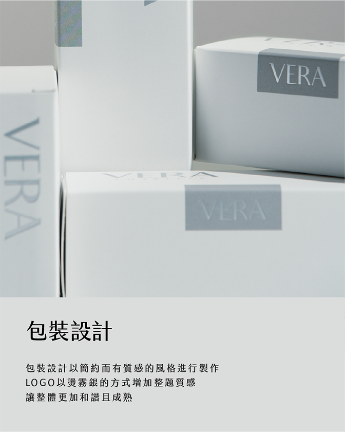 VERA CHARITES-護膚品設計-保養品設計-包裝設計-瓶器設計-商標設計-紙盒印刷-文宣設計-商品攝影-8-高雄包裝設計-高雄品牌設計 VERA CHARITES-護膚品設計-保養品設計-包裝設計-瓶器設計-商標設計-紙盒印刷-文宣設計-商品攝影-8-高雄包裝設計-高雄品牌設計