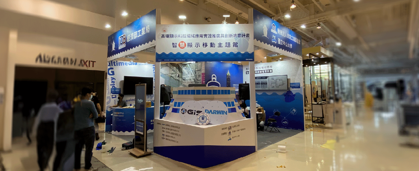 智慧顯示移動主題館 × 希希丁品牌顧問|2021 Meet Greater South 新創.創新・大南方展