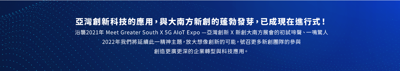 2022大南方展-智慧顯示移動館-展場設計-希希丁品牌顧問-展場規劃-展位設計-展覽動線設計-展場主視覺-邀請卡設計-手冊設計-識別證設計-高雄展覽設計-新創大南方 2022大南方展_高雄科技展-展場設計_科技展_高雄展覽館_邀請卡設計_工作證設計_展場規劃_攤位規劃_攤位設計_展場輸出_展場施工_展場視覺設計_手冊設計_新創大南方展_智慧顯示移動館_高雄展場設計推薦_展場設計推薦