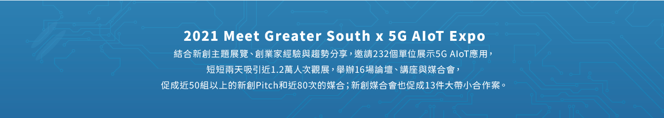2021大南方展-智慧顯示移動館-展場設計-希希丁品牌顧問-展場規劃-展位設計-展覽動線設計-展場主視覺-邀請卡設計-手冊設計-DM設計-高雄展覽設計-新創大南方 2021大南方展_高雄科技展-展場設計_科技展_高雄展覽館_邀請卡設計_DM設計_展場規劃_攤位規劃_攤位設計_展場輸出_展場施工_展場視覺設計_手冊設計_新創大南方展_智慧顯示移動館_高雄展場設計推薦_展場設計推薦
