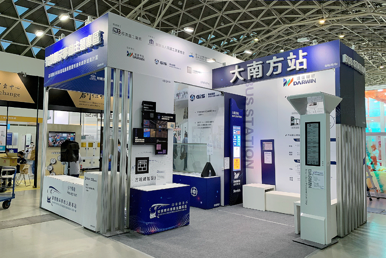 2022大南方展-智慧顯示移動館-展場設計-希希丁品牌顧問-展場規劃-展位設計-展覽動線設計-展場主視覺-邀請卡設計-手冊設計-識別證設計-高雄展覽設計-新創大南方 2022大南方展_高雄科技展-展場設計_科技展_高雄展覽館_邀請卡設計_工作證設計_展場規劃_攤位規劃_攤位設計_展場輸出_展場施工_展場視覺設計_手冊設計_新創大南方展_智慧顯示移動館_高雄展場設計推薦_展場設計推薦