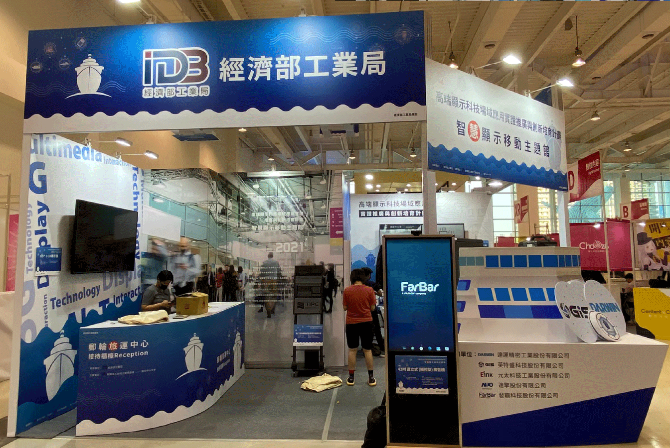 04 2021大南方展_高雄科技展-展場設計_科技展_高雄展覽館_邀請卡設計_DM設計_展場規劃_攤位規劃_攤位設計_展場輸出_展場施工_展場視覺設計_手冊設計_新創大南方展_智慧顯示移動館_高雄展場設計推薦_展場設計推薦